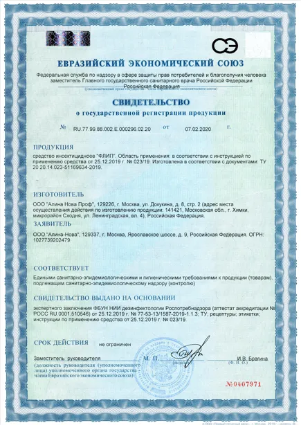 Дератизация чердака - фото 1 — Сертификат 2